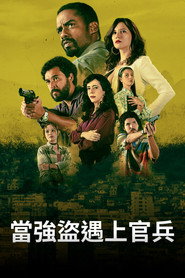 贼探 第 4 季 海报