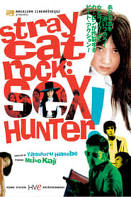 Stray Cat Rock: Sex Hunter постер