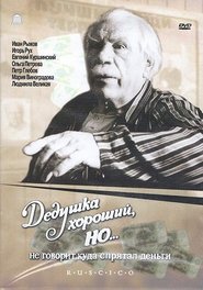 Poster for Grandpa Is Good, But... Won't Say Where He's Hidden the Money