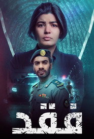 فقد poster