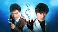 Rasen no Meikyu: DNA Kagaku Sosa en streaming