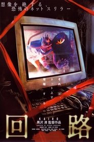 Pulse (Kairo) (2001) Pulse (Kairo) (2001)