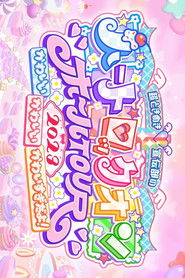 超ときめき♡宣伝部のハートロックオンホールTOUR 2023 at NHK大阪ホール (2023)