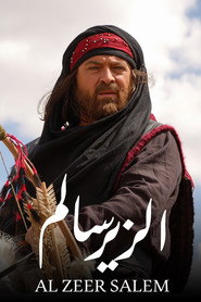 Al Zeer Salem постер