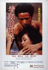 Poster A Flower in the Rainy Night 1983