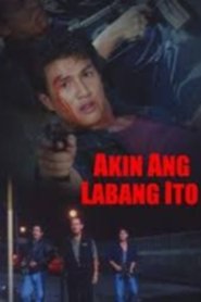 Poster Akin Ang Labang Ito 2000