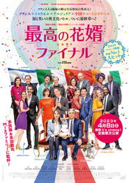 Serial (Bad) Weddings 3