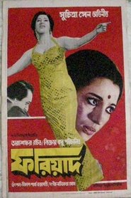 Poster Fariyad 1971