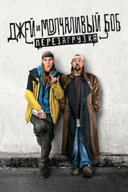 Джей и молчаливый Боб Перезагрузка (2019) FILMER FILM
