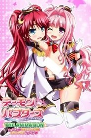 Demon Busters: Ecchi na Ecchi na Demon Taiji The Animation: Season 1