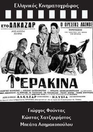 Poster Γερακίνα