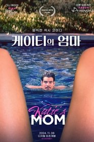 케이티의 엄마 (2023)