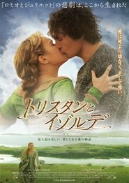 トリスタンとイゾルデ 2006 映画 吹き替え