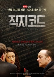 Dancing with Jikji Films Online Kijken Gratis