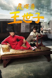 Rooftop Prince Season 1 3