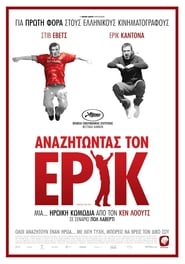 Looking for Eric – Αναζητώντας Τον Έρικ (2009) online ελληνικοί υπότιτλοι