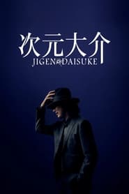 Imagem Jigen Daisuke