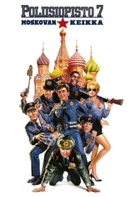 Poliisiopisto 7 - Moskovan keikka (1994)