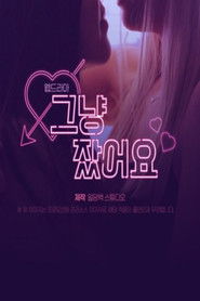 그냥 잤어요 (1970)