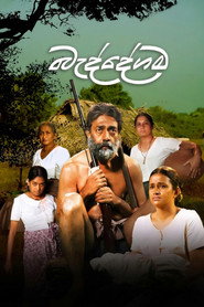 Baddegama (2026)