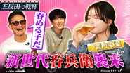 Episode 22