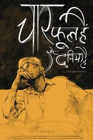 There Are Four Flowers and There's the World (2024)