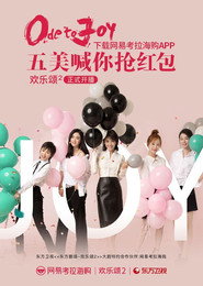 Ode to Joy Season 2 3