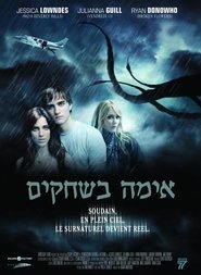 אימה בשחקים (2010)