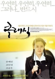 클래식 poster