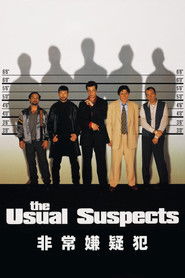 非常嫌疑犯