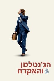 הג'נטלמן והאקדח לצפייה ישירה