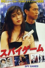 فيلم 中日南北和 1989 مترجم