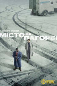Місто на пагорбі постер