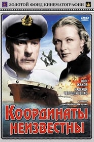 Poster Координаты неизвестны