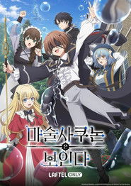 마술사 쿠논은 보인다 (2026)