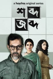 Once Upon a Crime S01 2020 HoiChoi Web Series Hindi Dubbed MX WebRip All Episodes 480p 720p 1080p