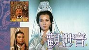 The Reincarnated Princess en streaming