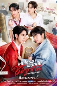 Head 2 Head (2025)