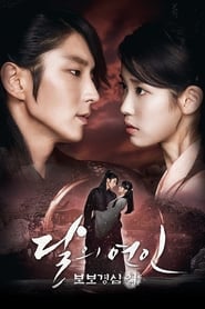 Moon Lovers: Scarlet Heart Ryeo (2016)