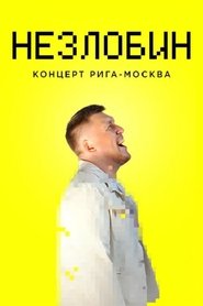 Poster Alexander Nezlobin: Riga-Moscow Concert 2020