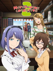 Dagashi Kashi Season 2 3