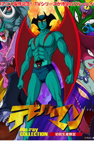 Devilman постер