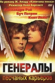 The Sandpit Generals celý filmů streamování pokladna kino praha CZ
online 1971