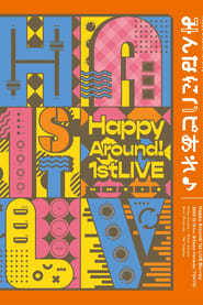 Poster Happy Around! 1st LIVE みんなにハピあれ♪