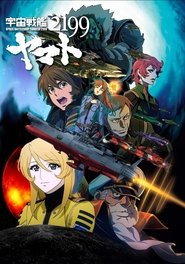 Yamato 2199