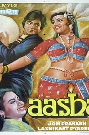 Poster आशा