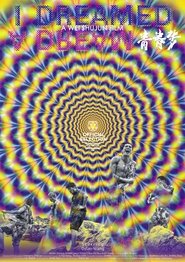 I Dreamed a Dream (2025)