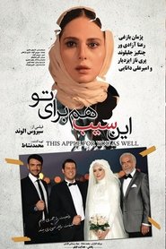 Poster This Apple is for You 2015