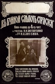 In The Wild Blindness Of Desires (1916)