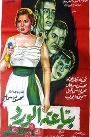 Poster Bayieat alwird 1959